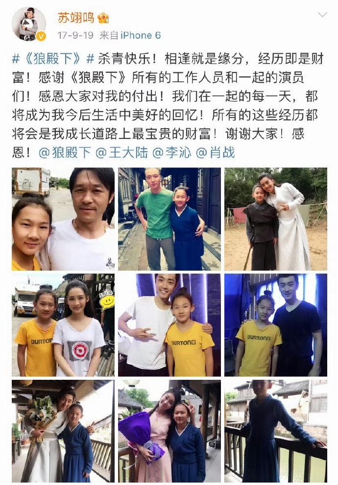 肖战苏翊鸣合作过狼殿下才发现肖战苏翊鸣合作过《狼殿下》，那时候肖战饰演男二，苏翊