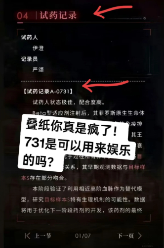 恋与深空 731  孩子们这真的不是退游停氪和维权能解决的事儿了这个游戏只能被封