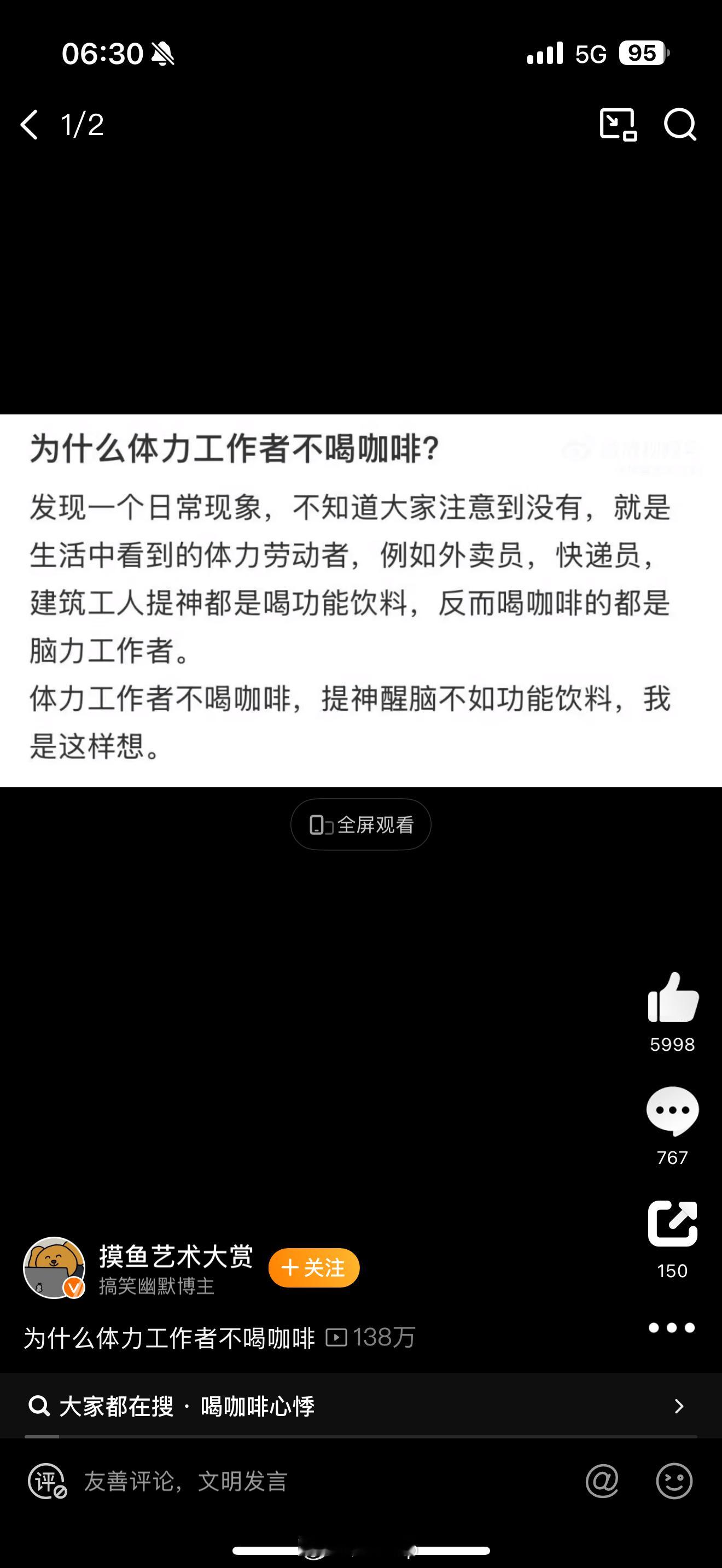 为什么体力工作者不喝咖啡  真正的体力工作者他们需要的是盐，餐食偏咸才有力气干活