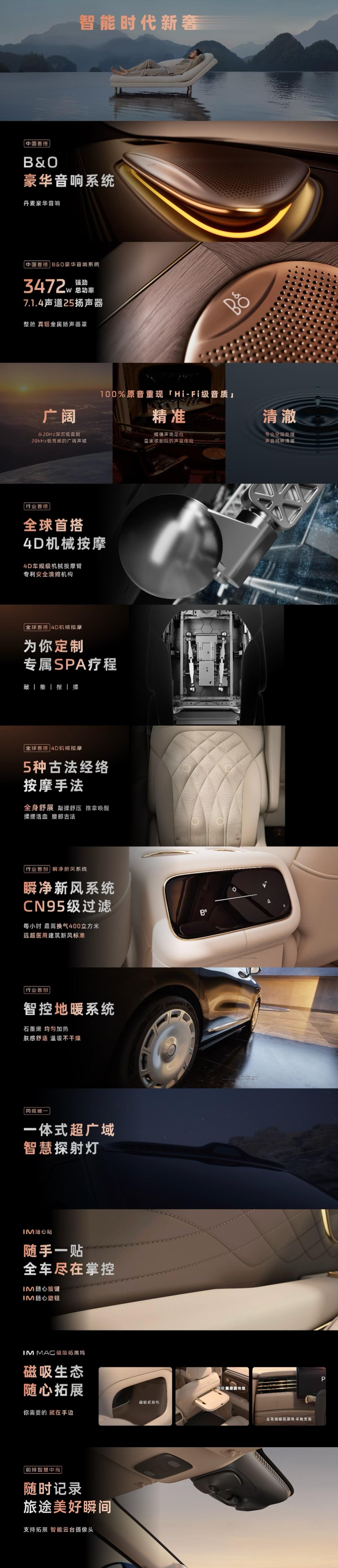 上汽旗舰，一定是豪华旗舰智己LS9，带给你智能时代新奢华座舱＞智己汽车与丹麦豪华