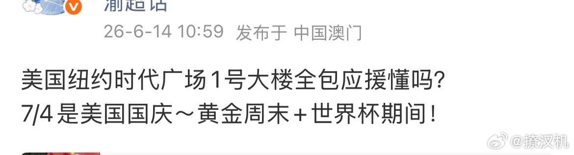 梓渝时代广场生日应援大屏【全球首做】梓渝粉丝生日应援，纽约时代广场1号大楼全包梓