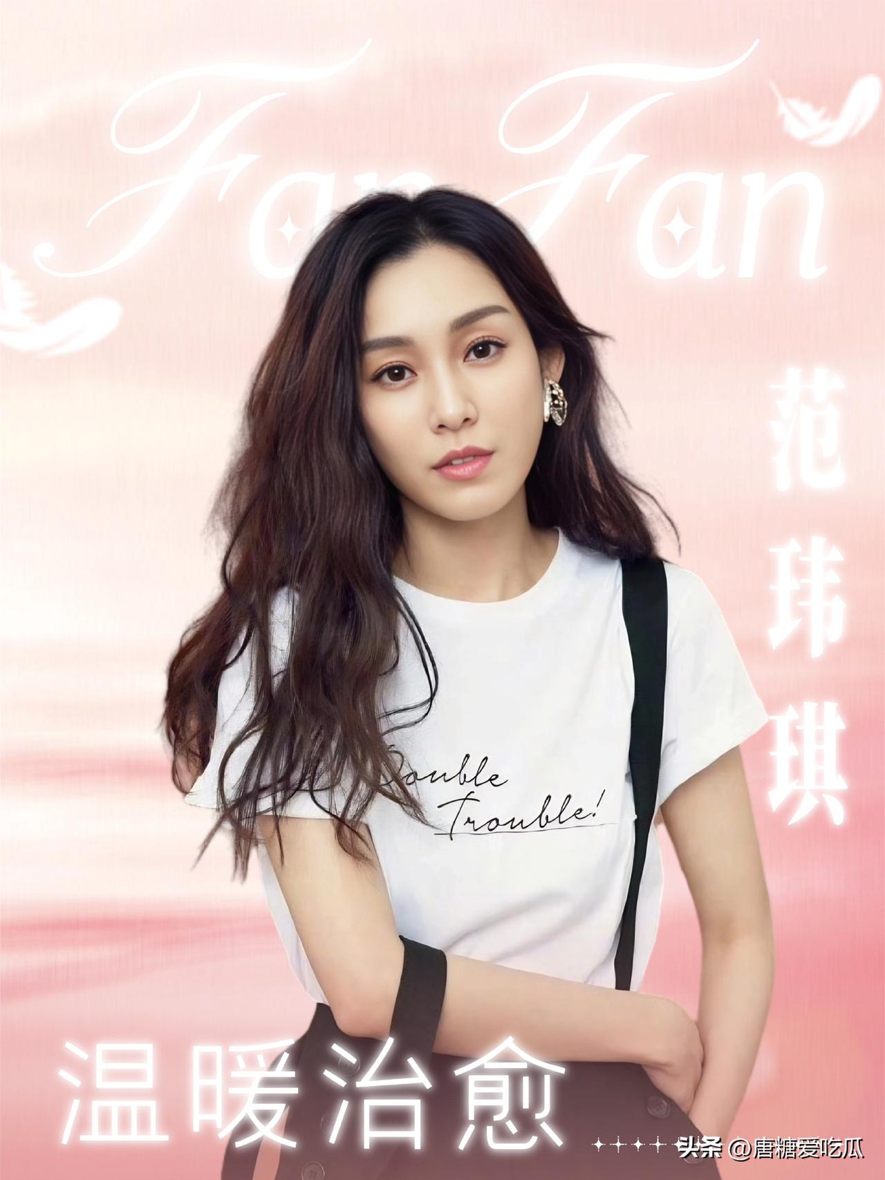 范玮琪这个人，有点儿玄学
张韶涵至今孤身一人，她朋友遍地都是，这次参加浪姐，一堆