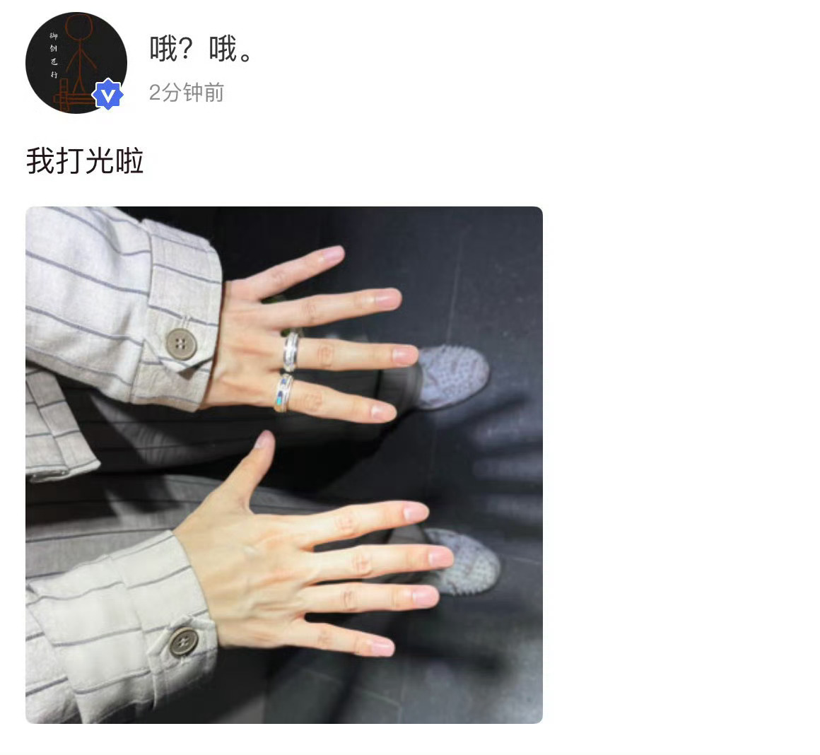 7.14 高会个人账号更新：我打光啦xswl还是个连续剧🤣老大发话了！！！怪光