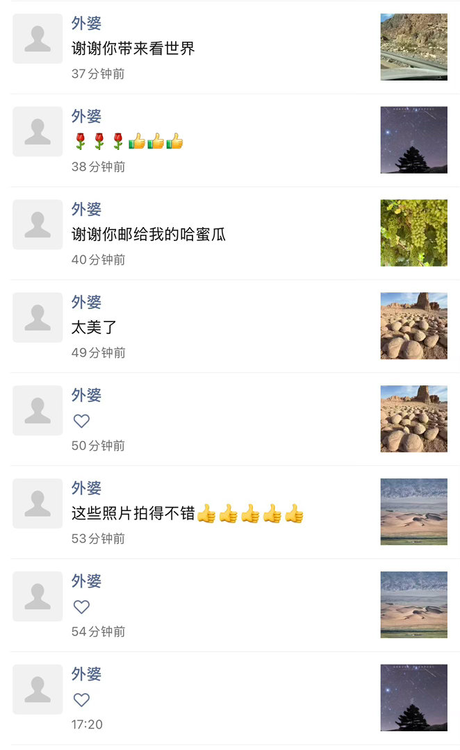 旅行的意义 