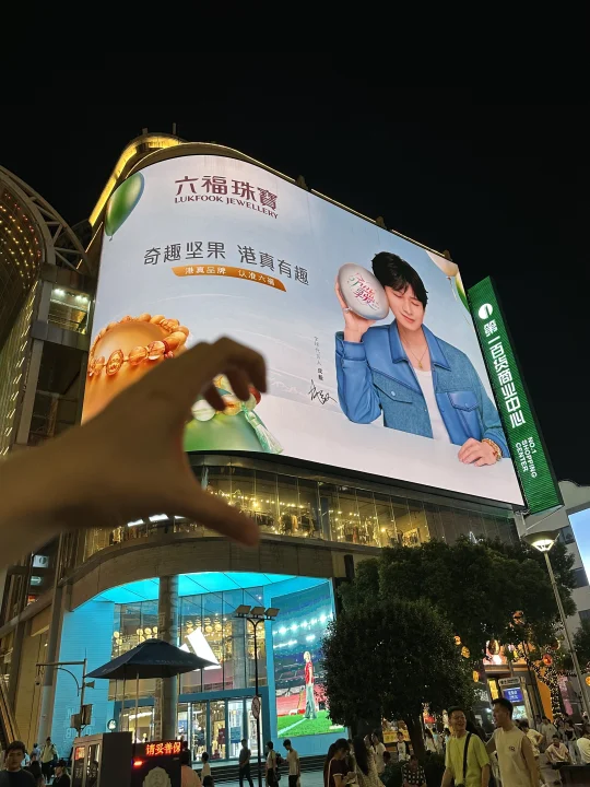 上海！成毅痛屏！！好权威好震撼！！！