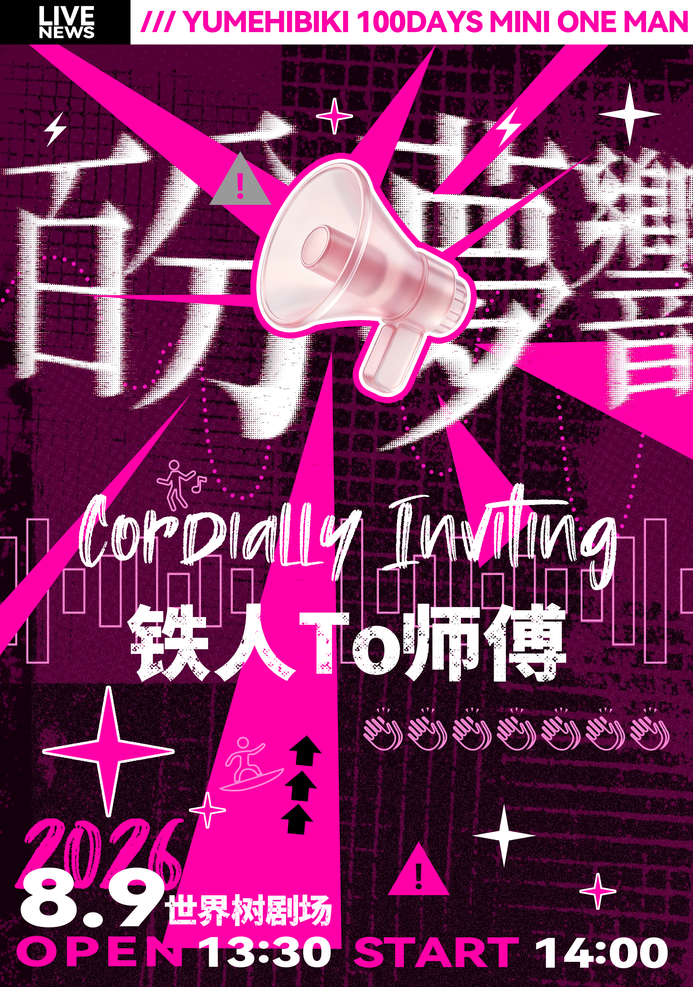 都来嗷！！📢📢📢📢 