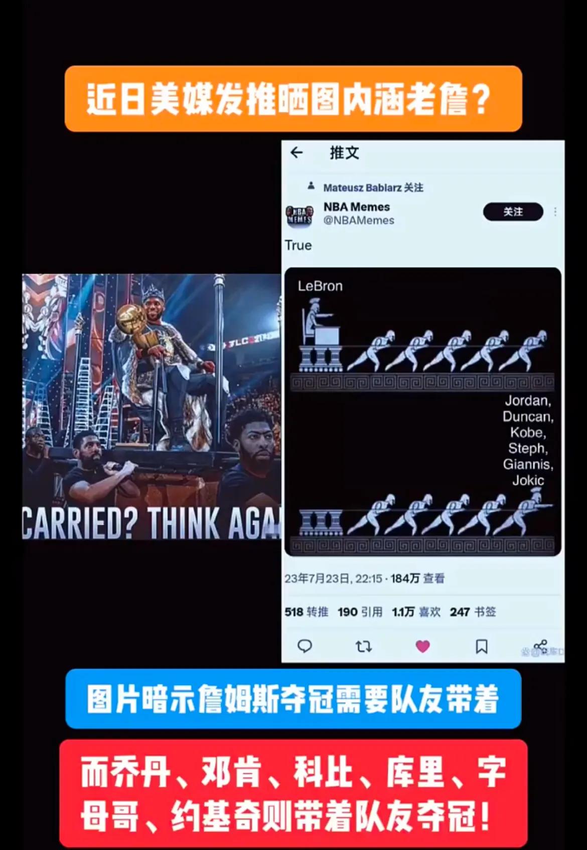 美媒发图内涵老詹
暗示每次夺冠都需要队友带着
而伟大球员都是带着队友夺冠