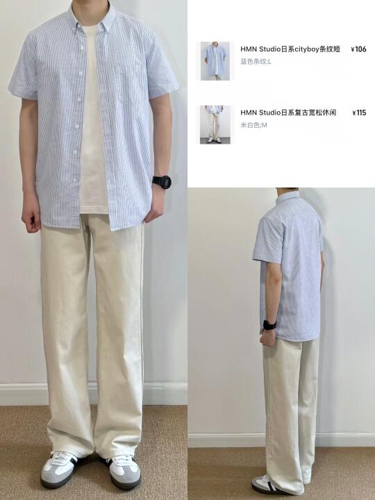 建议一米七男生直接复制这一套