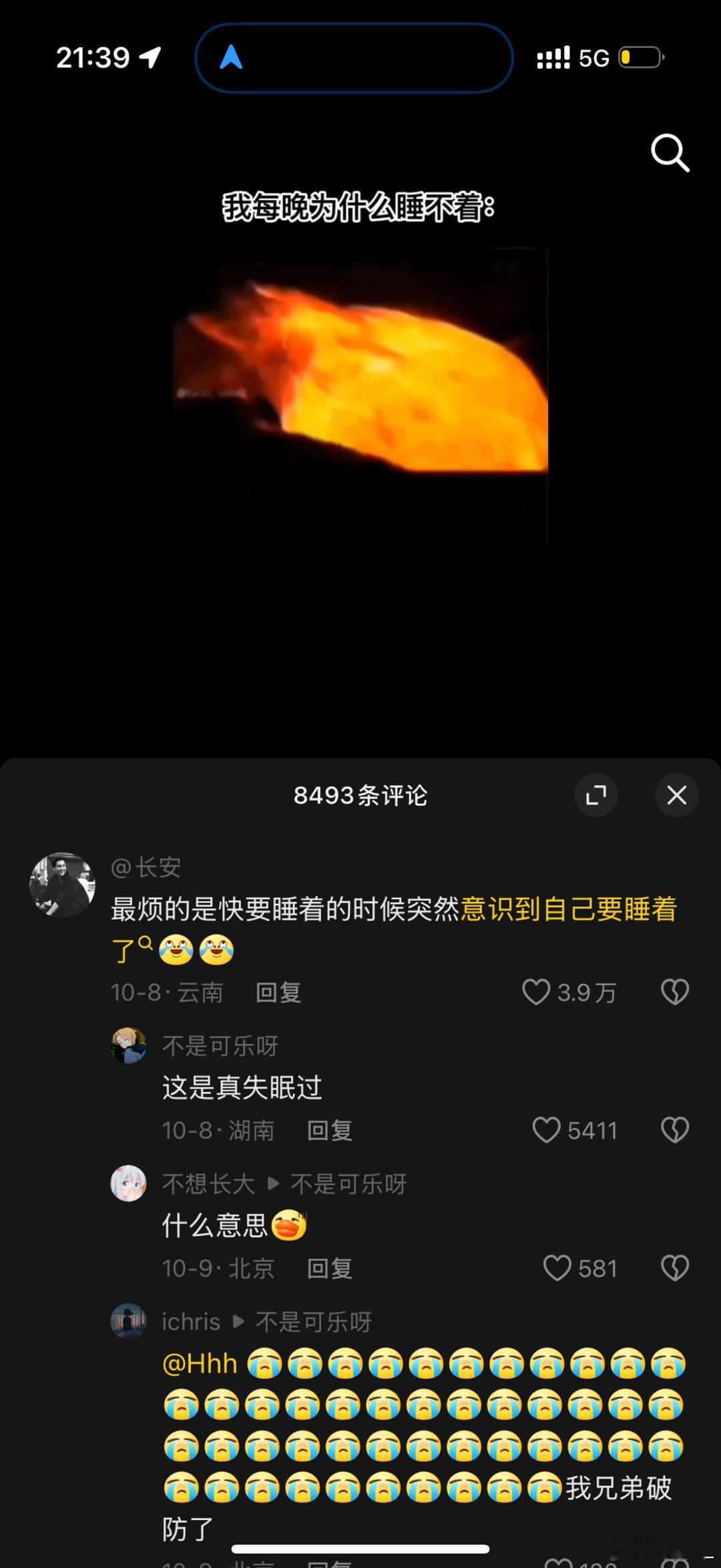 我的天我就这样 ​​​