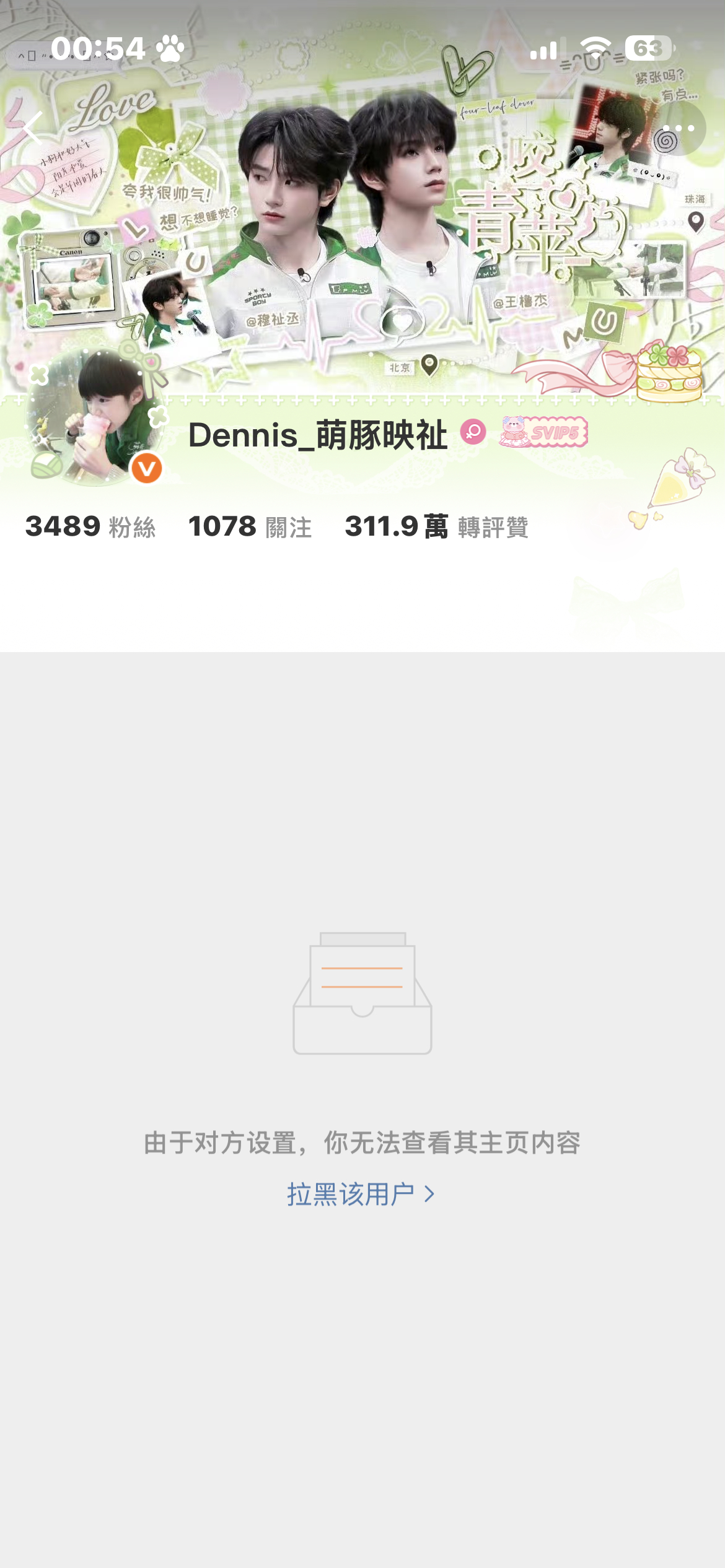 破防啦怎么办拉黑呗😂😂说be了酒破防了🤣🤣 做你麻痹你和别人做了把跨代c
