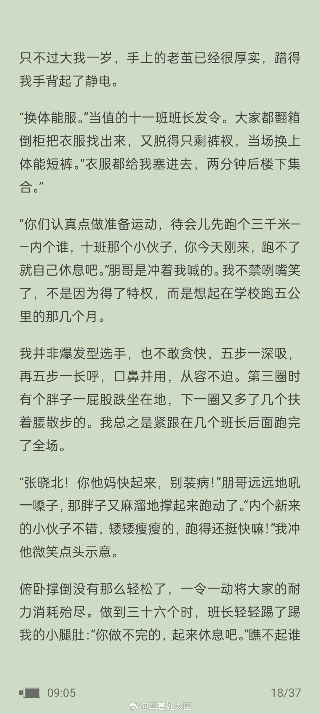 第二部分