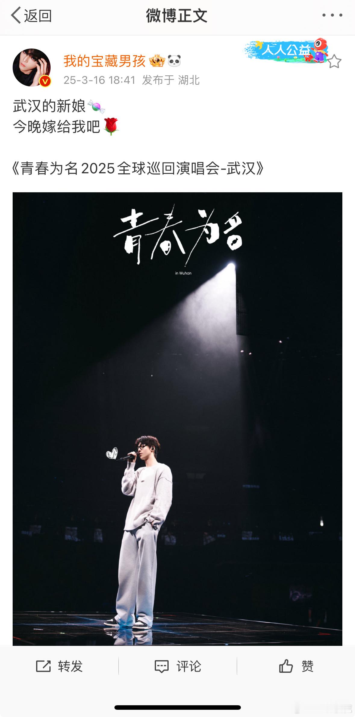 不在武汉的我也要嫁[泪][泪][泪]新娘啊啊啊啊​​​