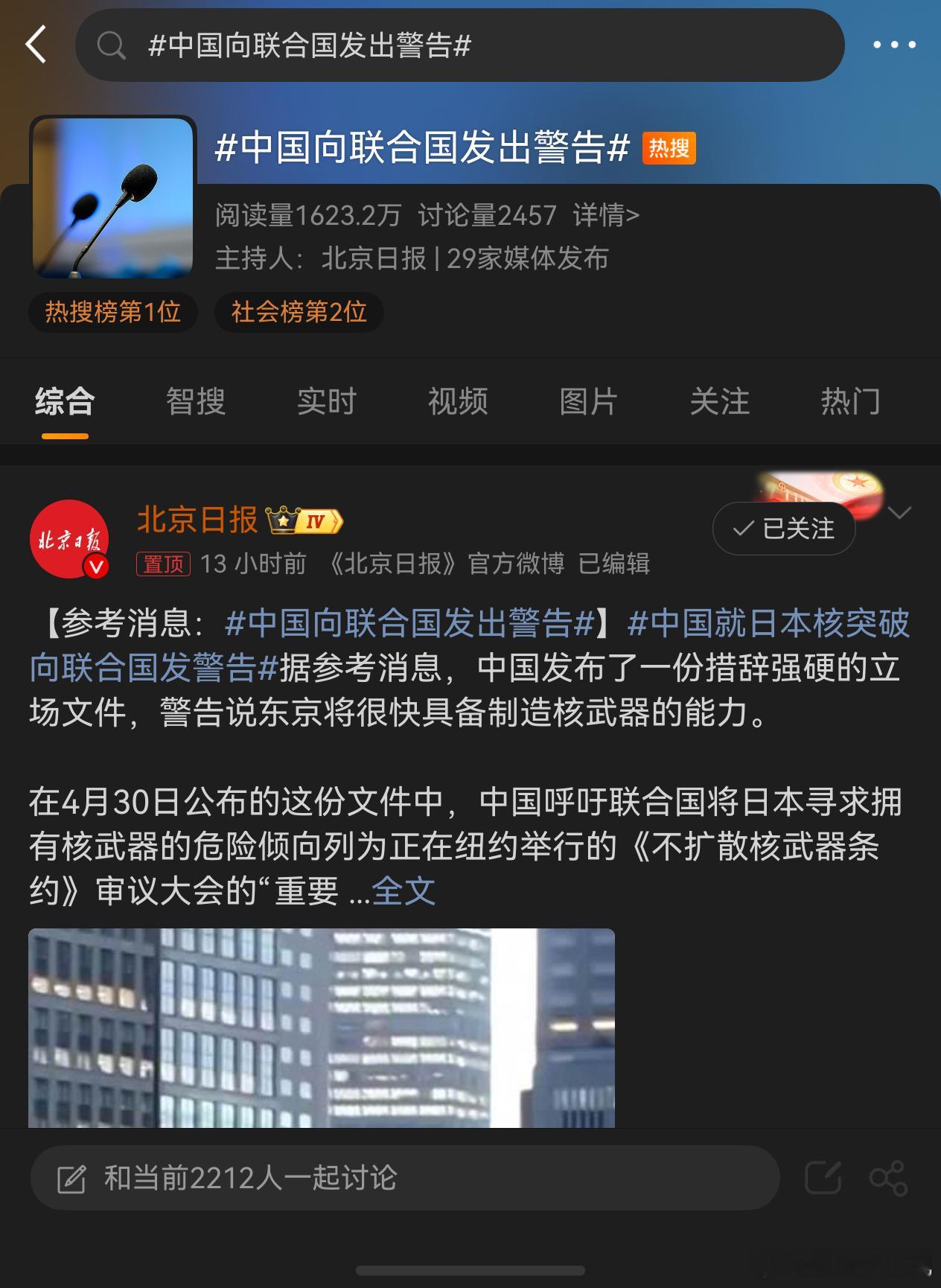 中国向联合国发出警告中国就日本核突破向联合国发警告   小日子这是在玩火众所周知