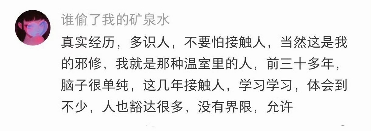 认知水平高的人都有一个共性  主要还是经历多了，多接触不同的人，自然可以站在不同