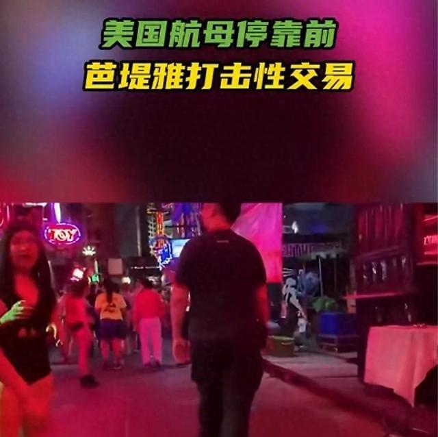 泰国这招玩得够狠的！美军五千官兵在航母上憋了200多天，终于要上岸休整，泰国却抢