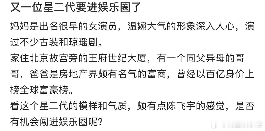 又一位星二代勇闯内娱了