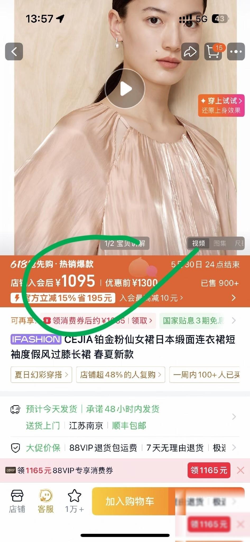 因为一条裙子，众多淘宝用户自发进行了一场对线，引发88vip信任崩盘。起因是有网