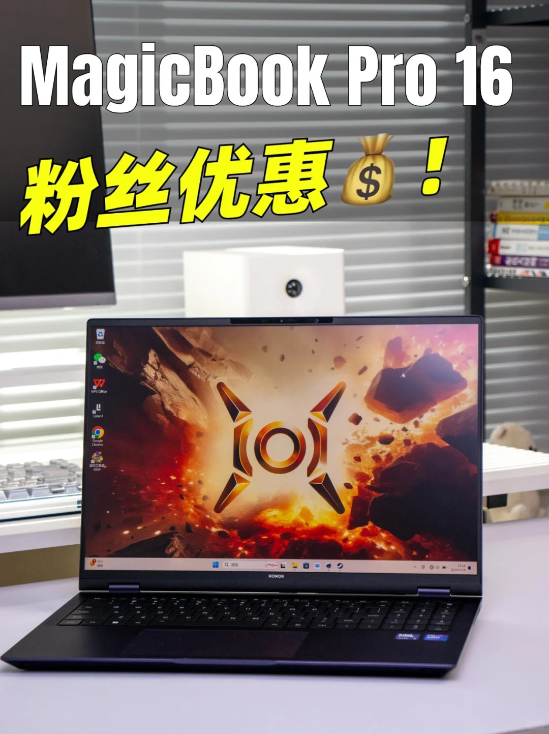 想买MagicBook Pro 16的同学，快来领浮力！