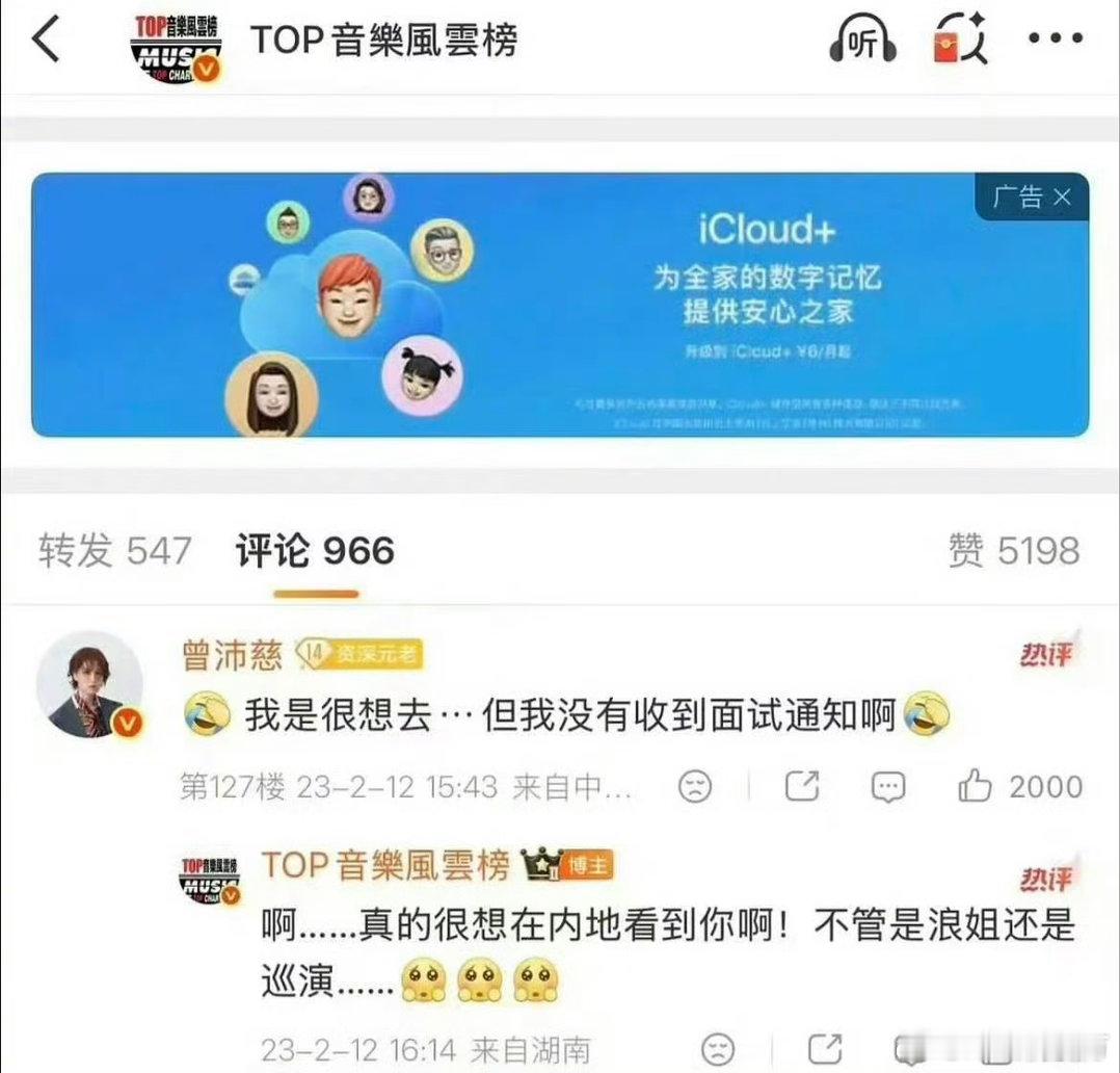 曾沛慈自曝早都想来浪姐沛慈居然早就想来浪姐了，23年就回复过网友浪姐的问题，冥冥