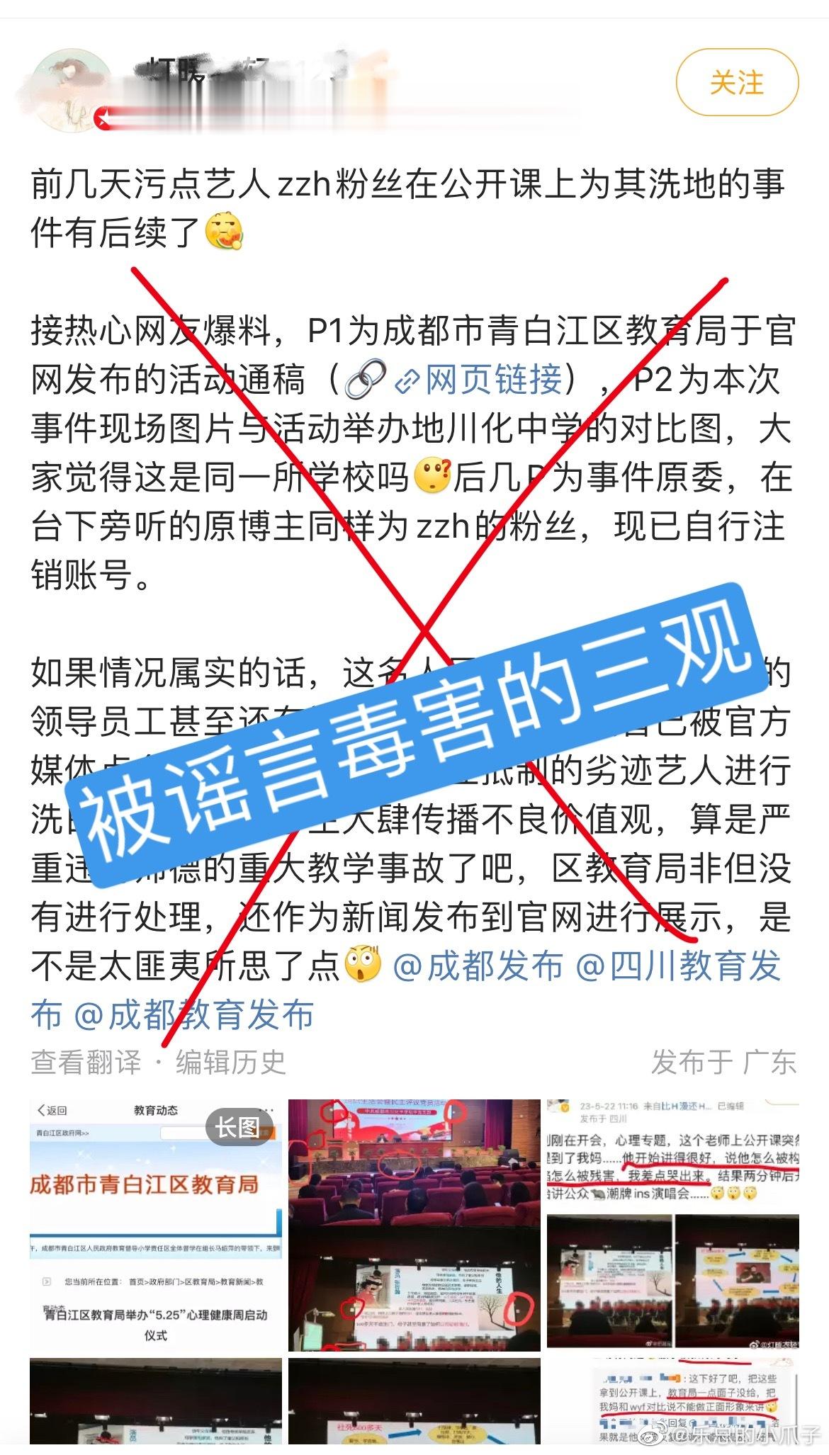 813不纠错:1. 嗑男男CP的继续活在脂粉编造的世界，是非真假不分；2.作恶的