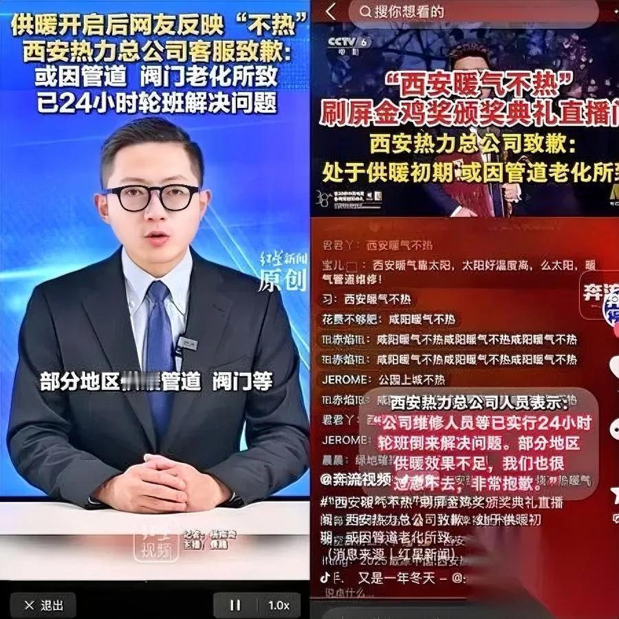 西安刚因供暖上央视

结果宝鸡紧跟

直接把30%空置费收出了西北前三！

热力