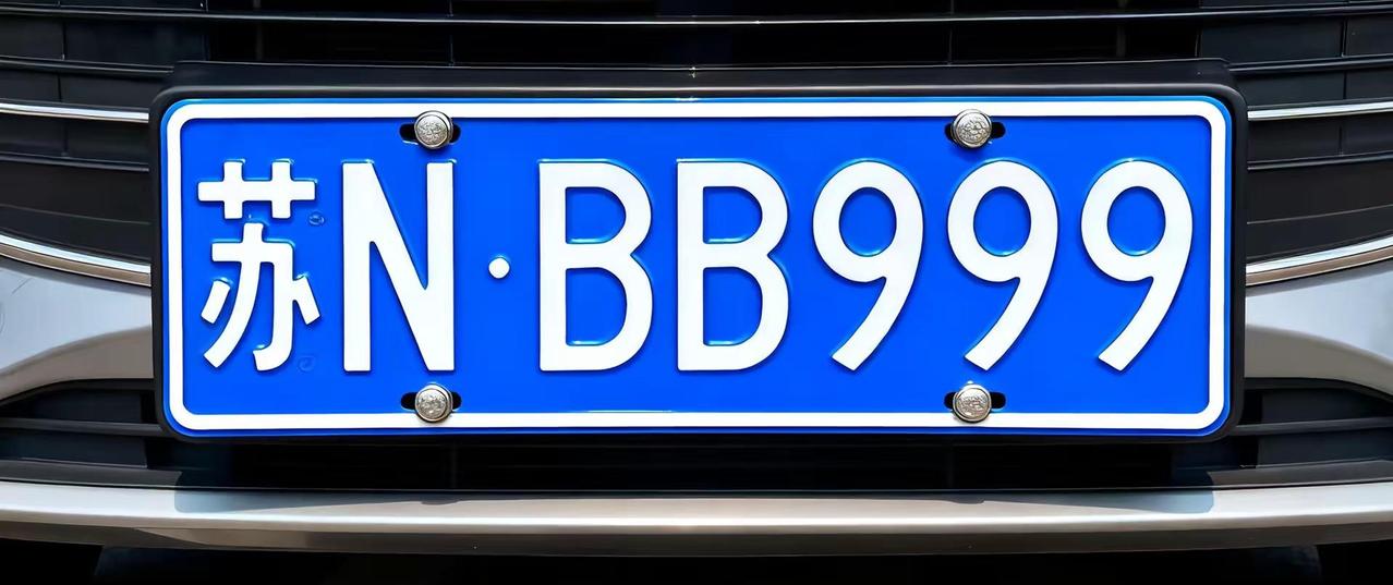 车牌号码 车牌选号 牌照