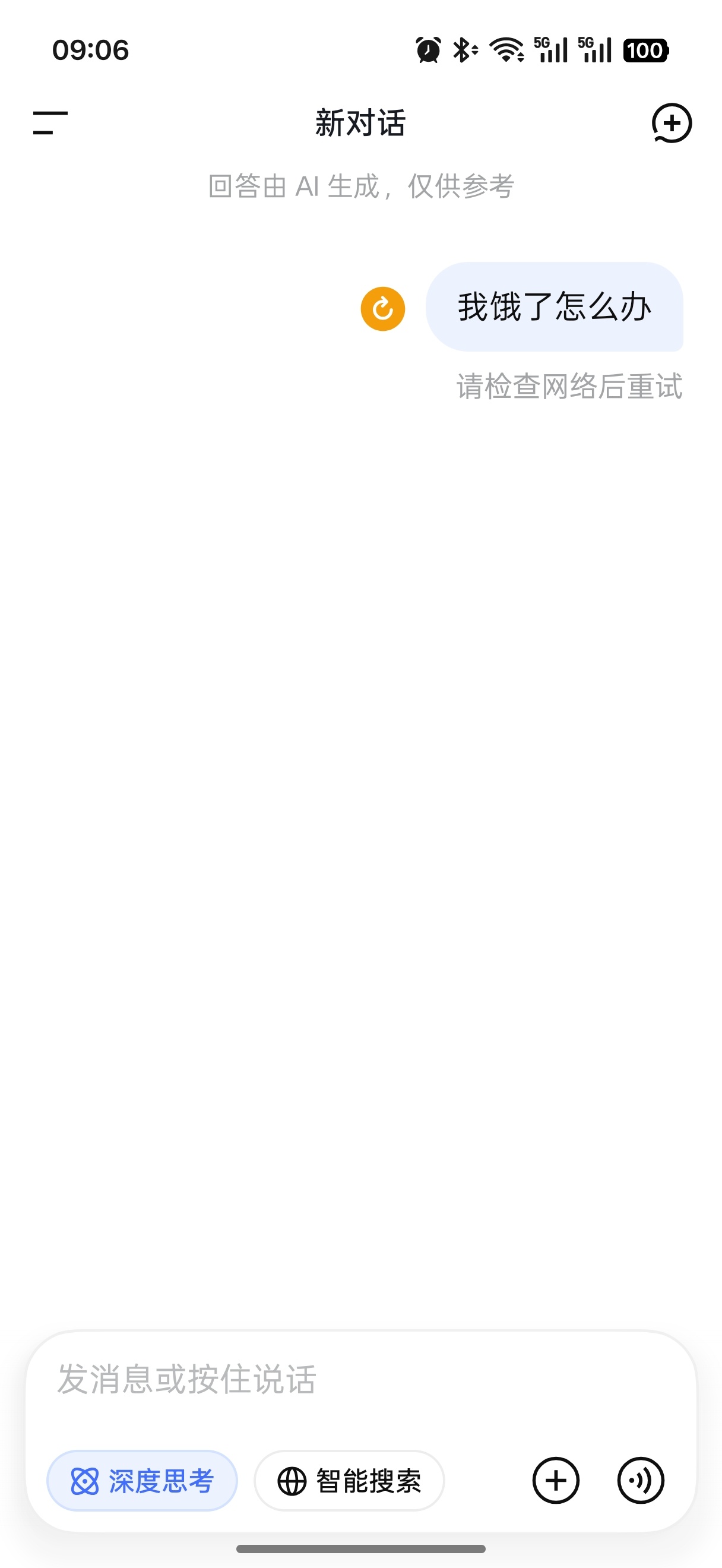 DeepSeek崩了一夜了，跟互联网大厂还是没法比