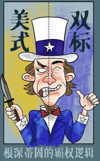 美西方国家当然虚伪，这毋庸置疑。美西方最虚伪的一句话就“基于规则的国际秩序”，这