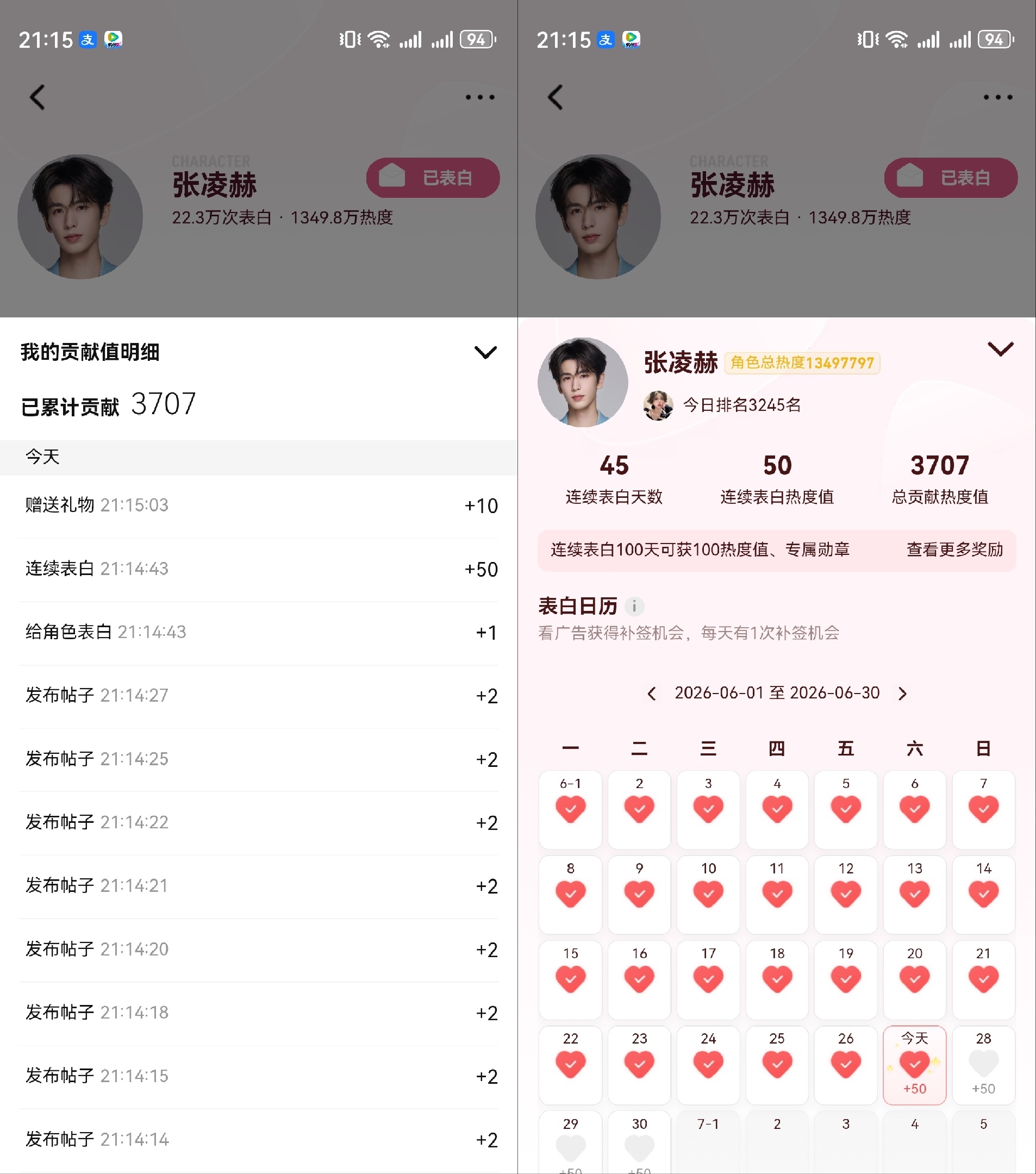 6.27📊把“不可能”揉进尘埃，用“我可以”重塑未来。每滴汗水都在刻写：我能，