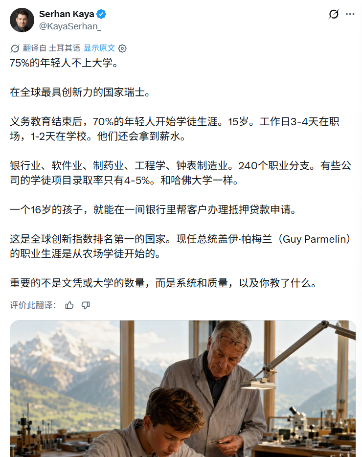 重要的不是文凭或大学的数量，而是系统和质量，以及你教了什么。 