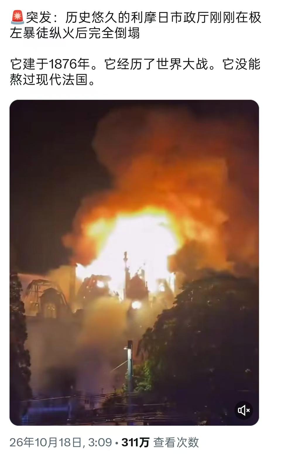 哗，这就是法国！
一份财政预算草案，直接把百年市政厅烧成焦黑空壳。
东一街尽皆糜