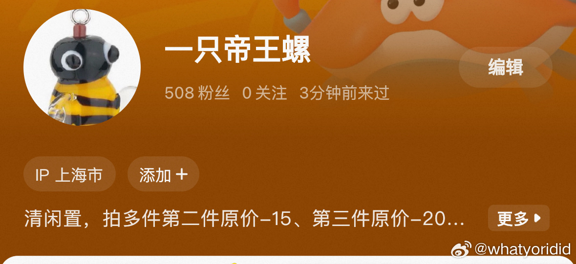 超低价清闲置一周 