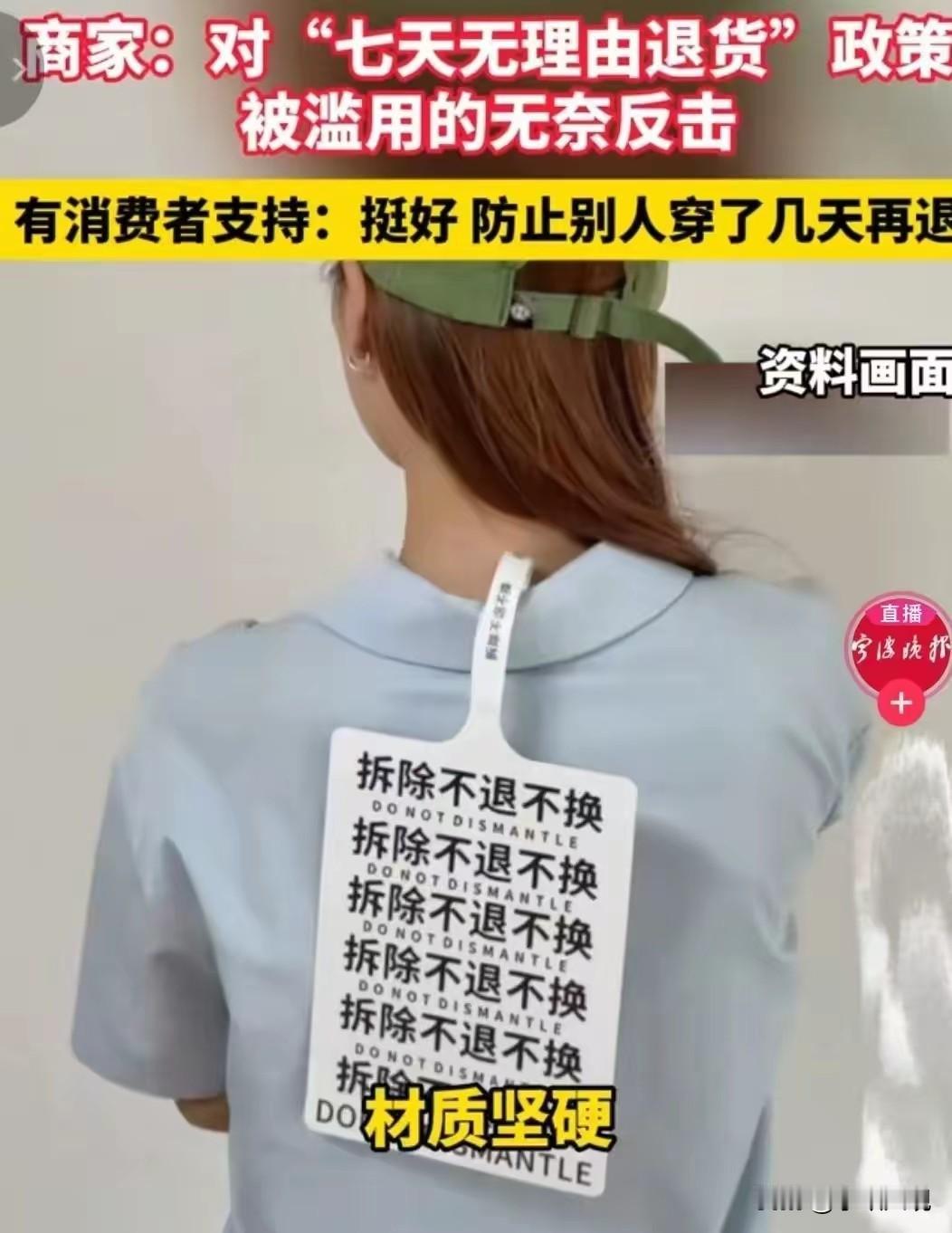 白嫖党被反击！最近A4纸大小的巨型吊牌突然爆火，成了商家对抗恶意退货的“防嫖神器