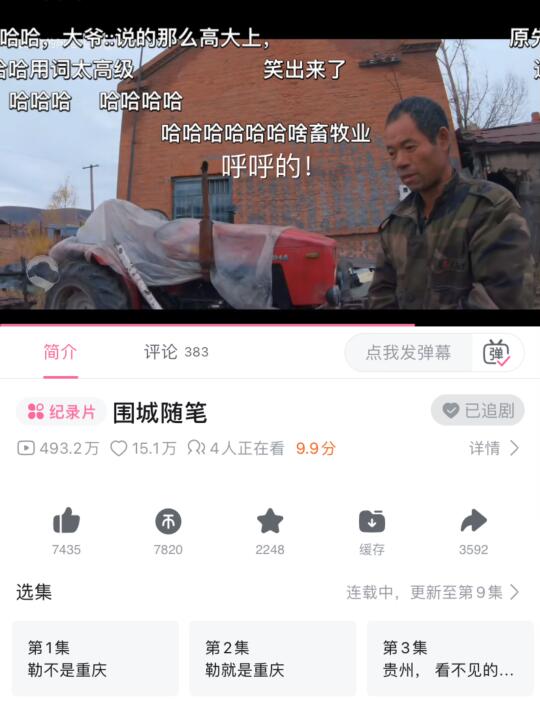 我滴妈，9.9分😭这片子快要满分了❗️❗️❗️