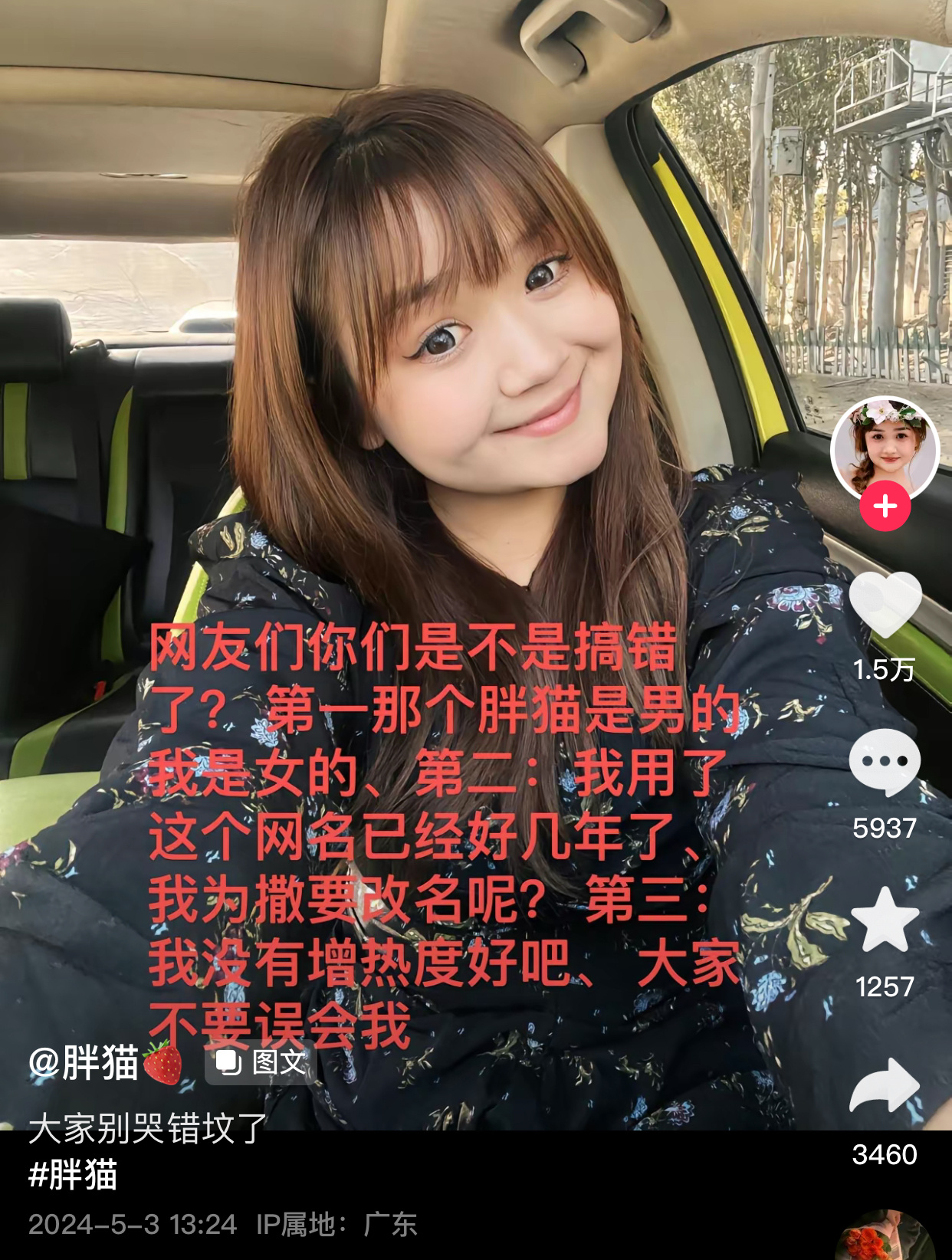 投稿，“我哭:”#网络涂鸦# ​​​