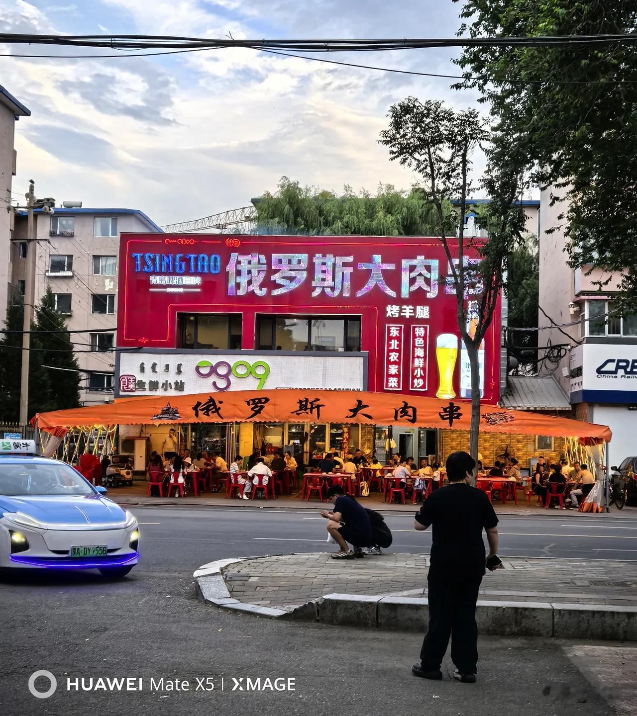 青城的烧烤很棒，青城驿站也十分“方便”，今早室外温度21℃，天气很好！