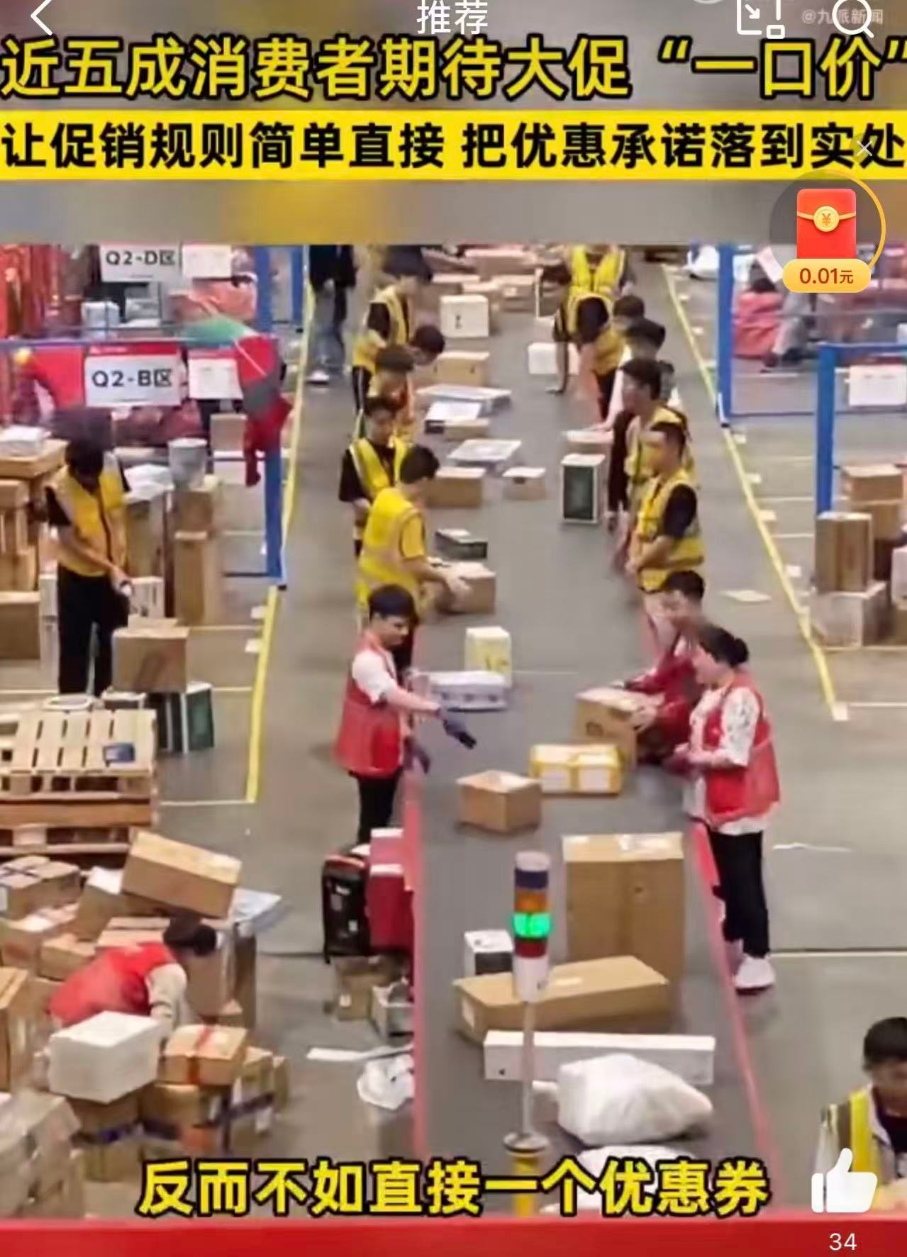 近五成消费者希望大促规则更简单面对消费者的这一诉求，平台应该积极响应，主动优化大