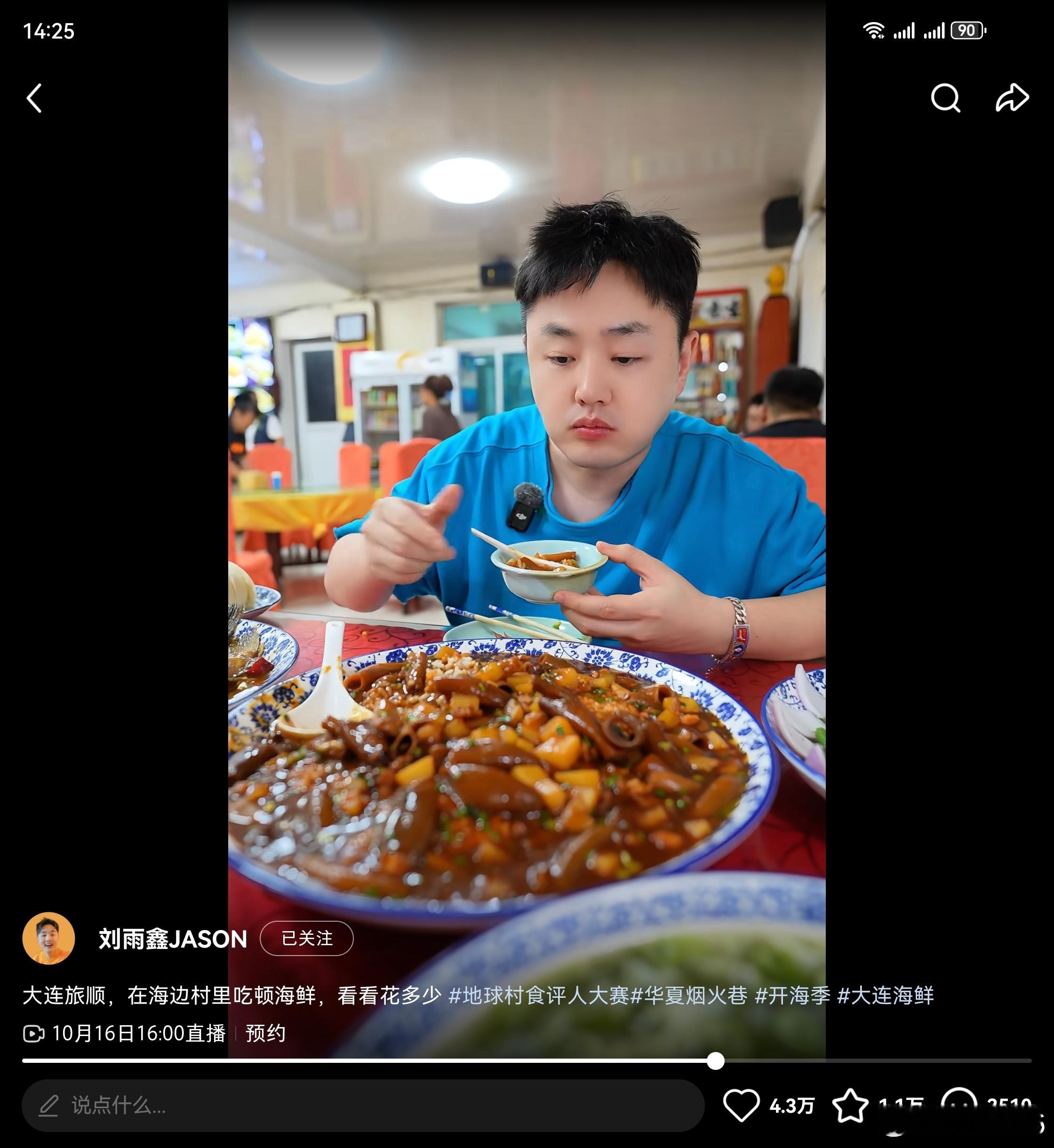 旅顺的海鲜馆子你就整吧，确实量大价好[good][good]大连  ​​​