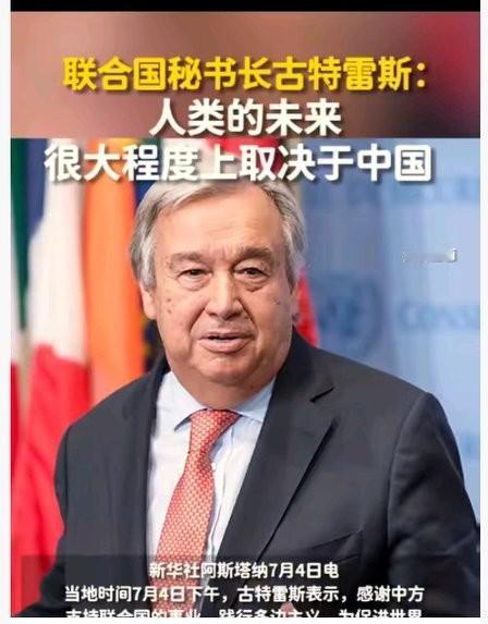 这次咱们国家可是真金白银地投入了！六点八六亿美元的联合国会费，直接一次性交齐了，