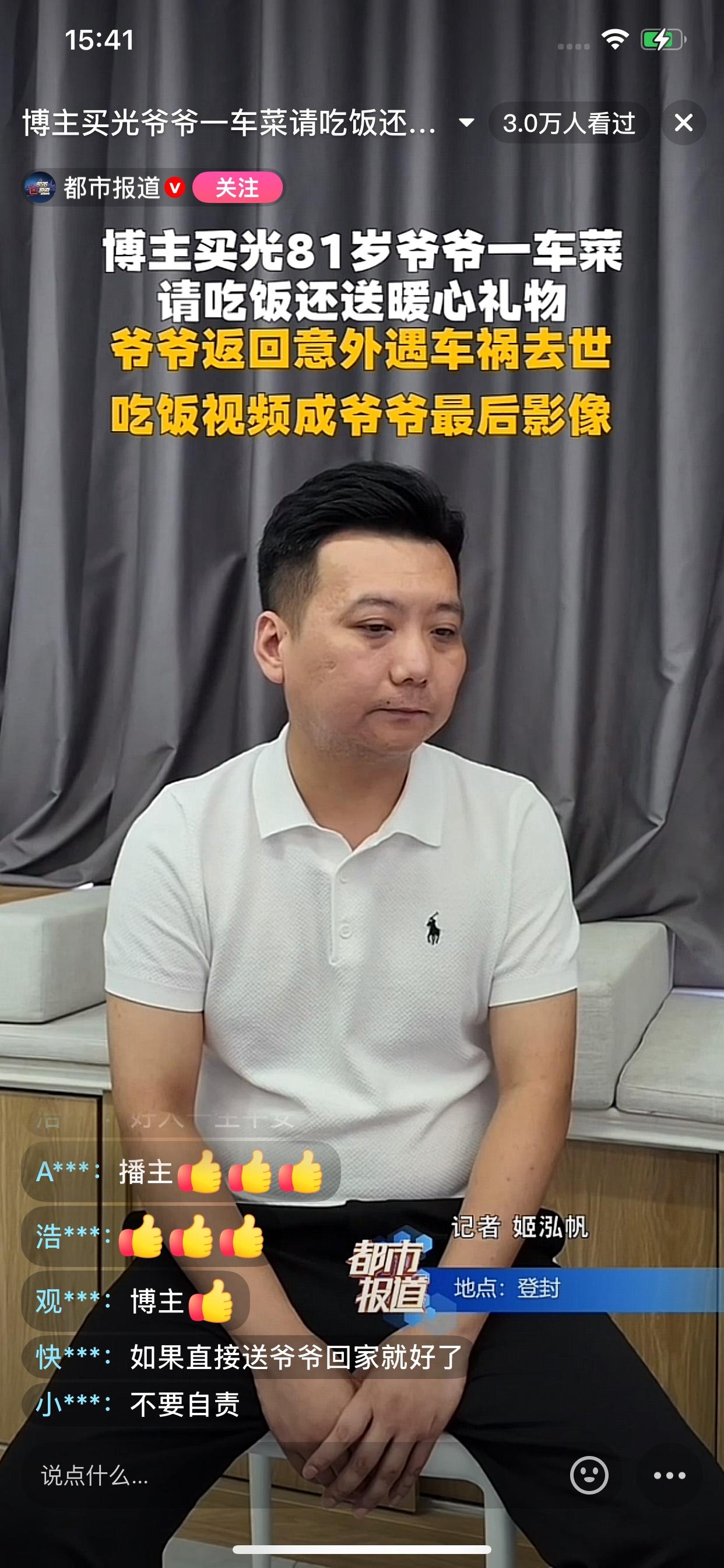 博主买光81岁爷爷一车菜，还请他吃饭，送许多他平时不舍的买的礼物，没想到这是爷爷