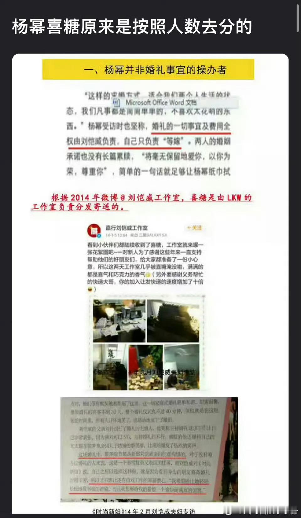 杨幂喜糖🍉澄清👇🏻 