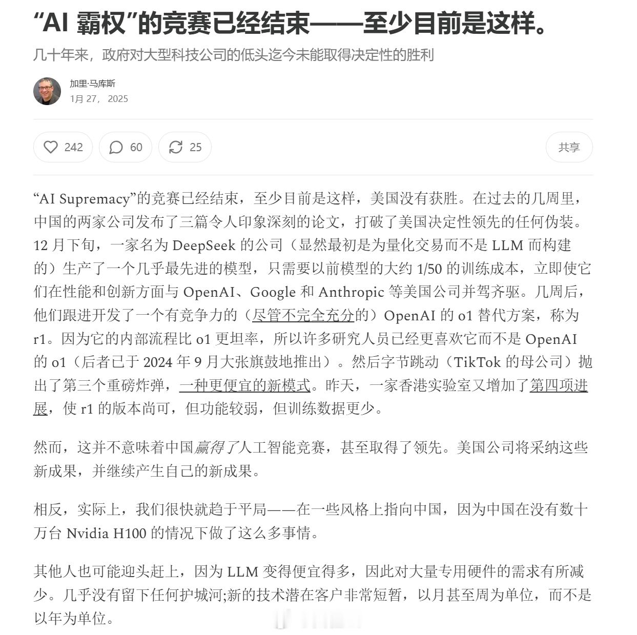 DeepSeek 虚构网被打破，大侄子们不好吹了 