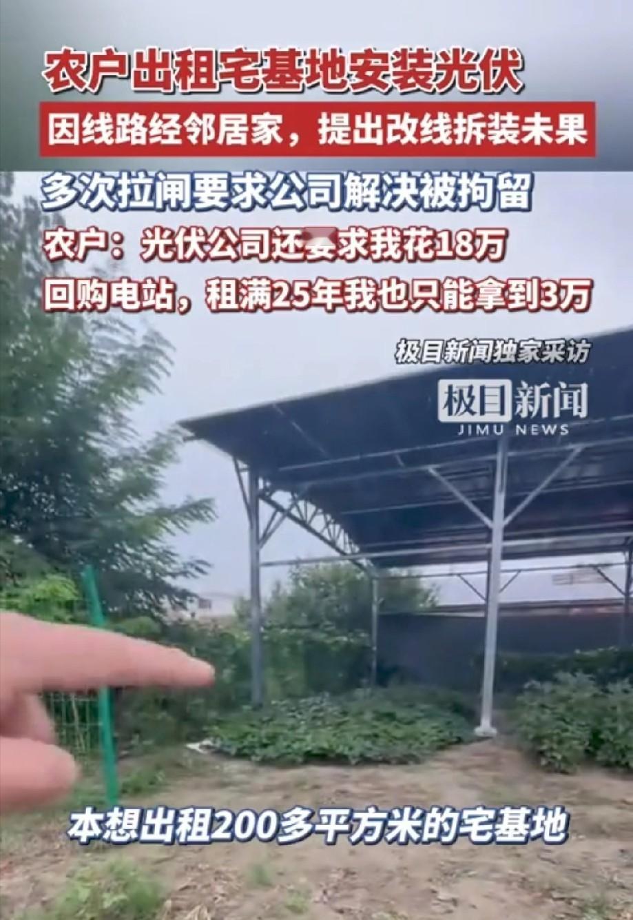 “离大谱！”河北廊坊，男子想着家里的200多平宅基地闲着也是闲着，便把宅基地租给