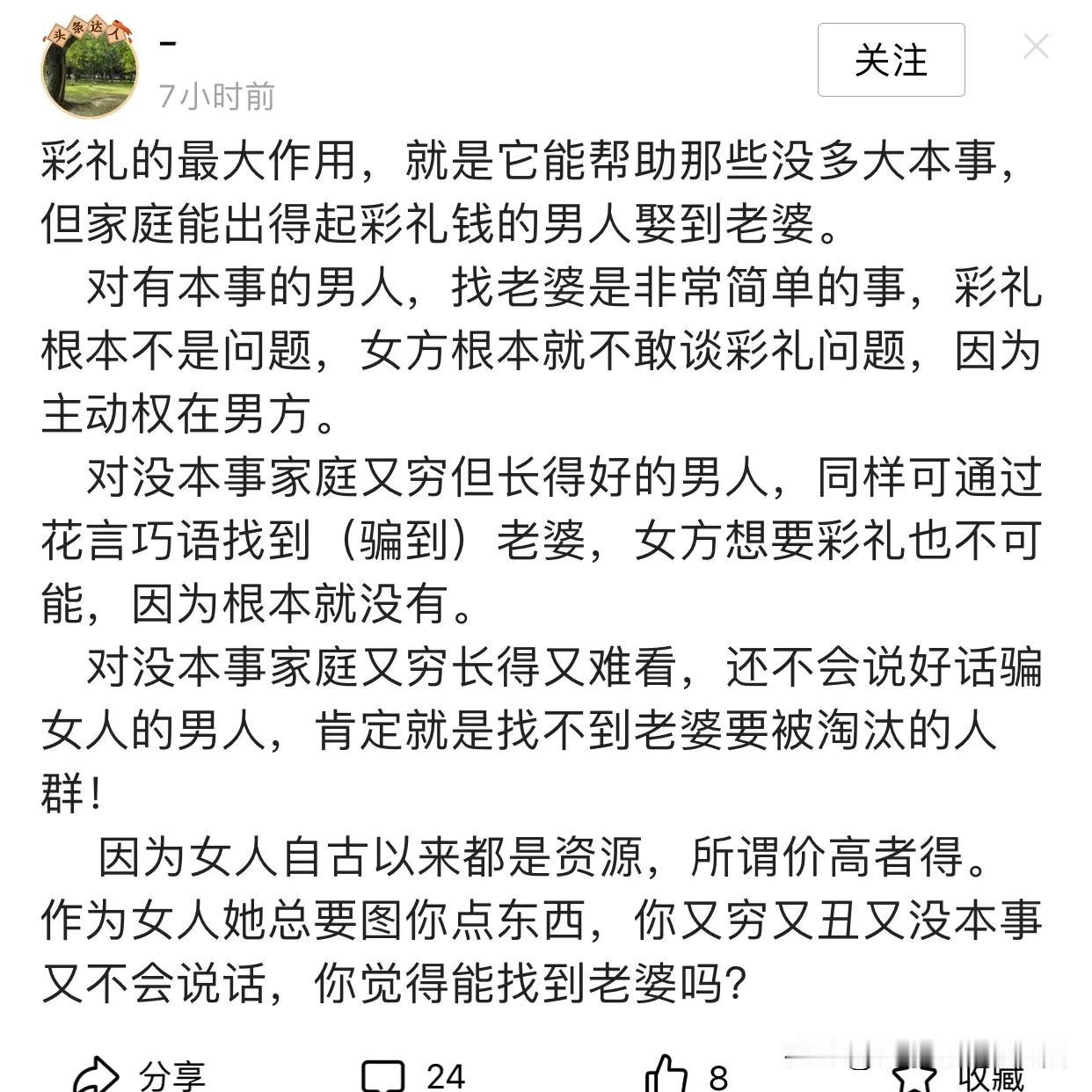 这是从哪刮起的一股歪理邪说？
实在不能明白他们这样说的目的又有何在？
是想找老实