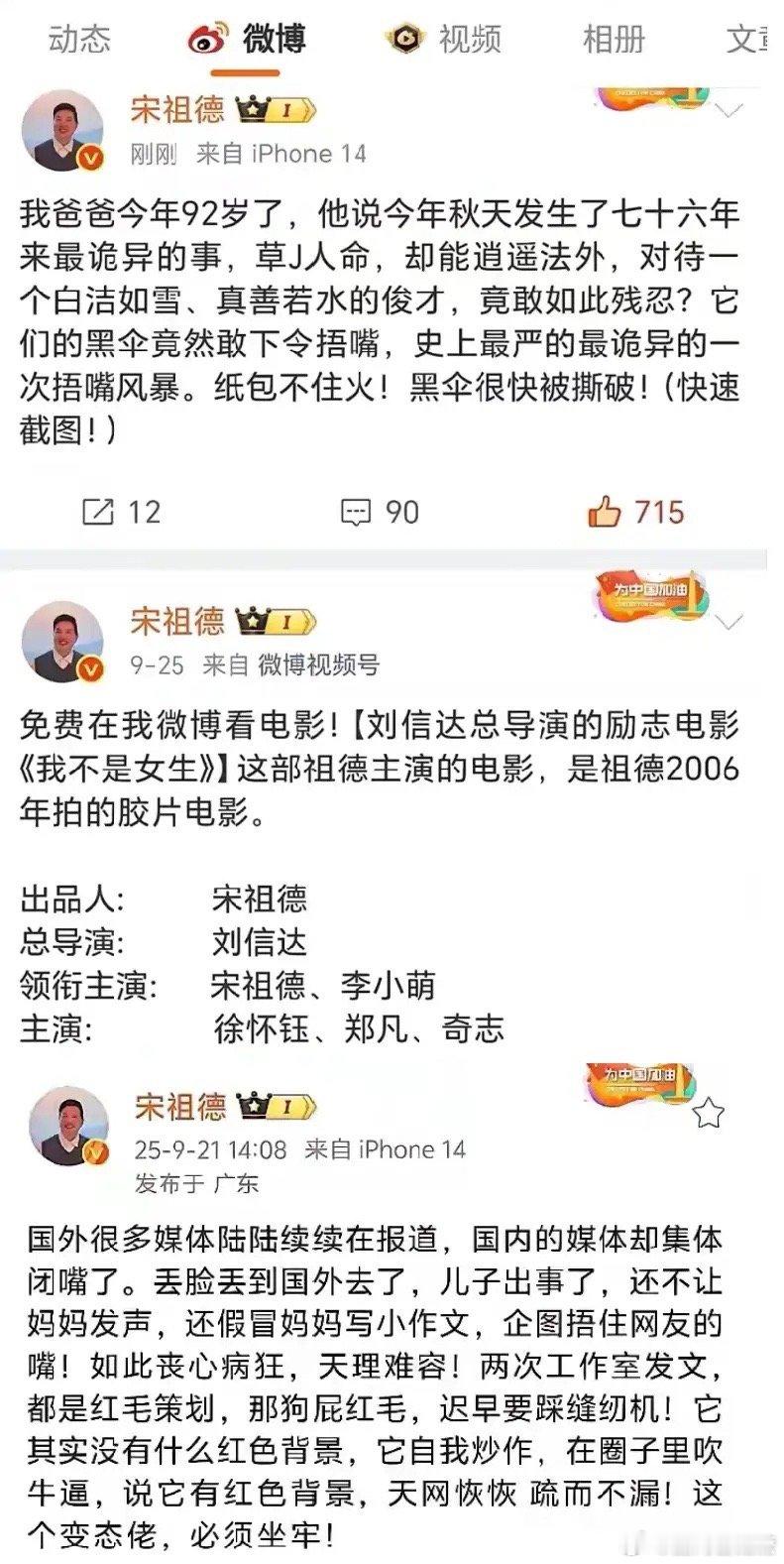 谁在硬刚资本？这位宋老师凭啥被夸“真猛士”？ 别管宋大嘴以前有啥争议，就看现在这