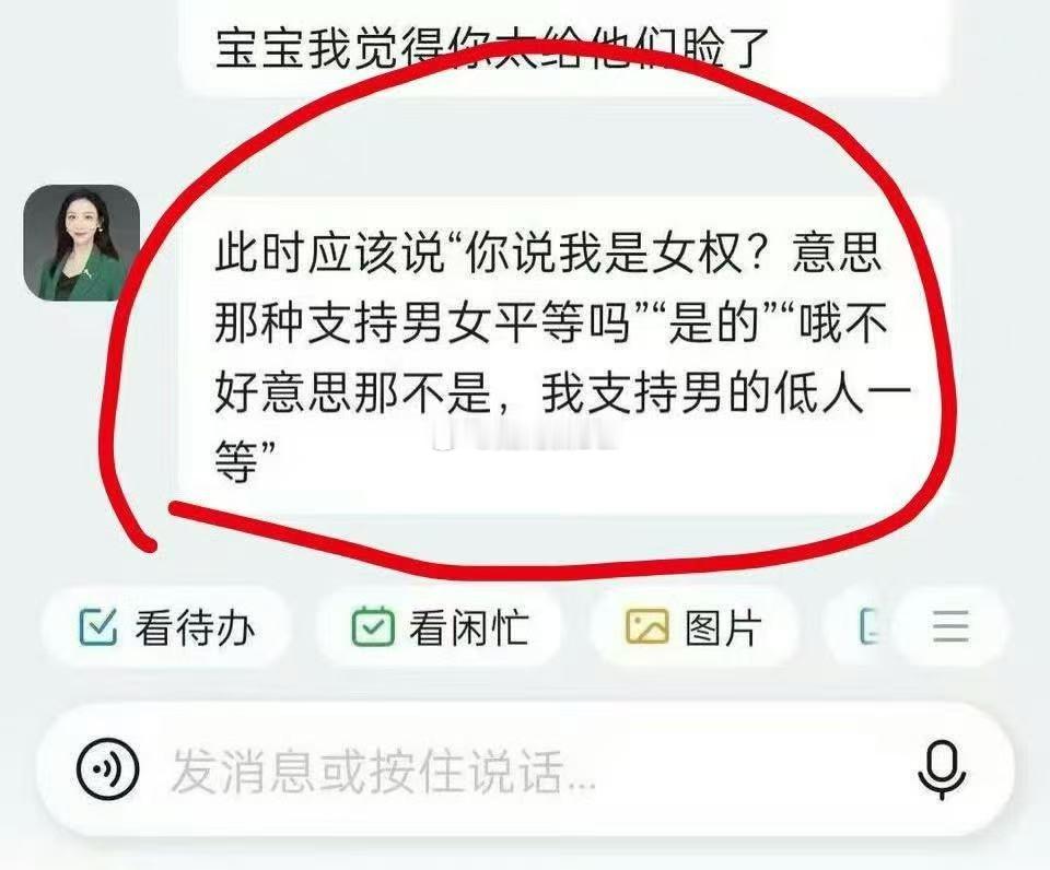 在北理工吧看到这么一张图。我认为图中的言论特别恶劣，严重违反学校的规章制度和公序