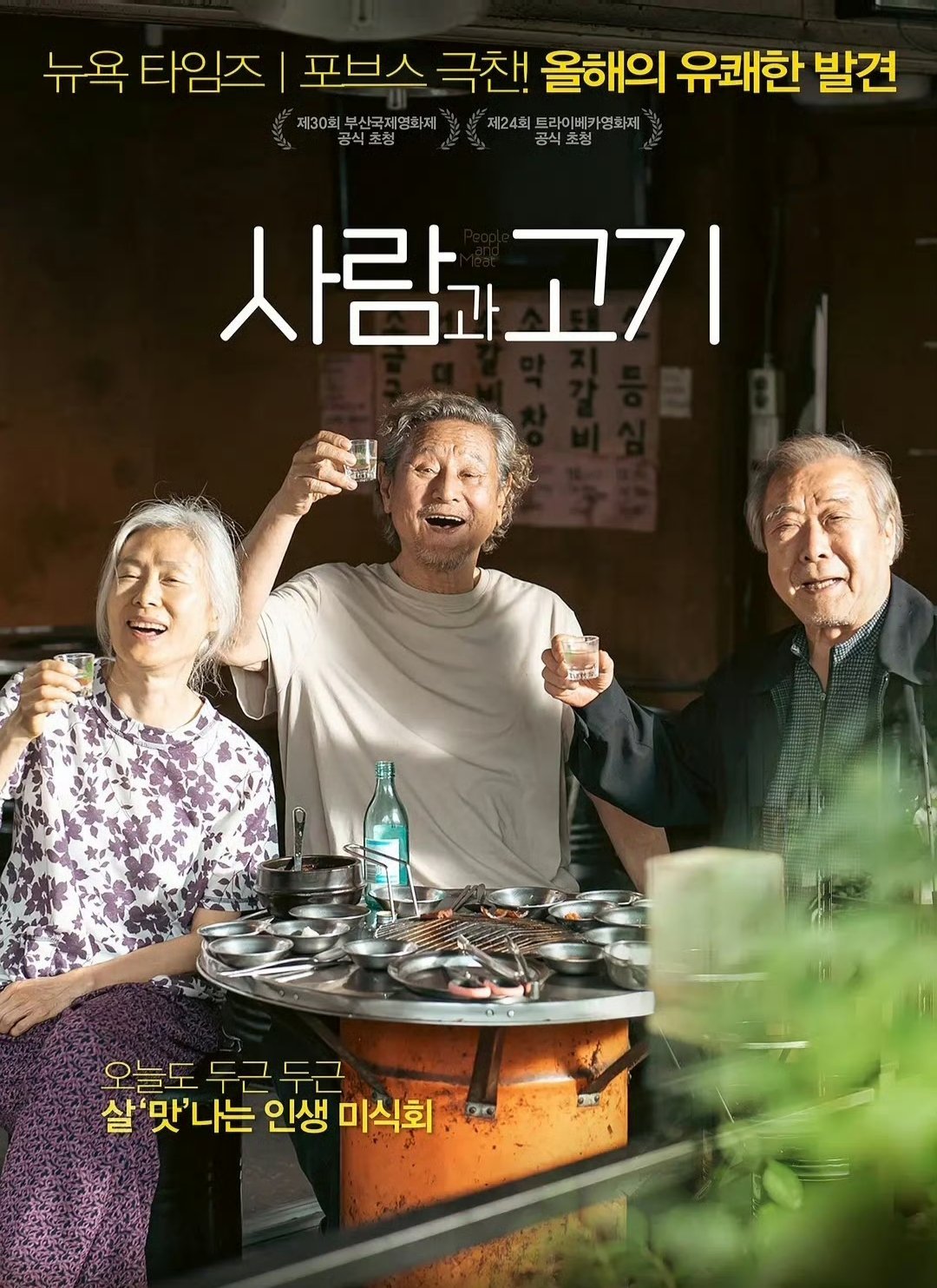 韩国剧情电影《肉票同盟》2025 网页链接韩国电影《圣殇》(2012) 网页链接