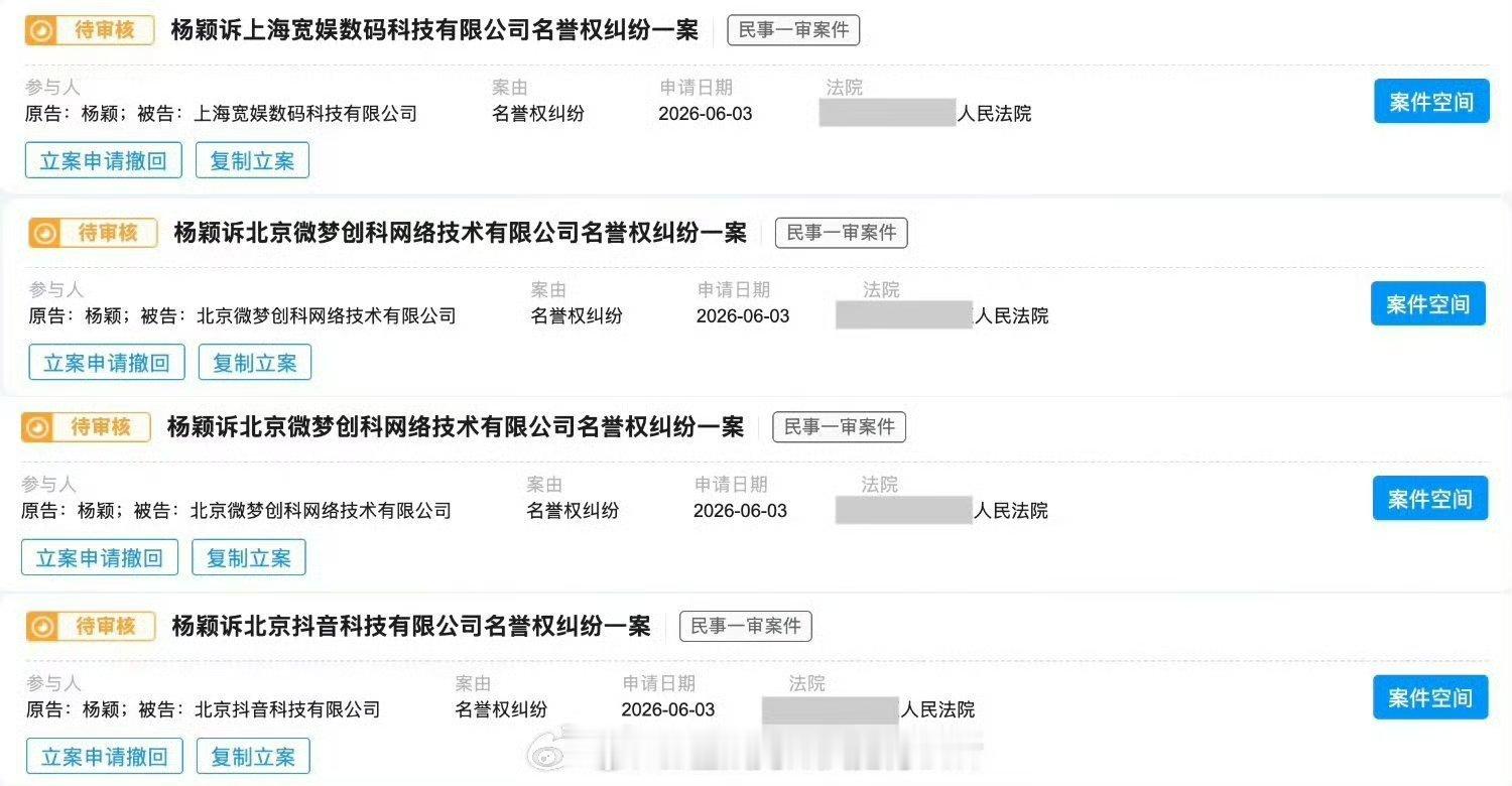 angelababy最新告黑维权进展，支持维权！