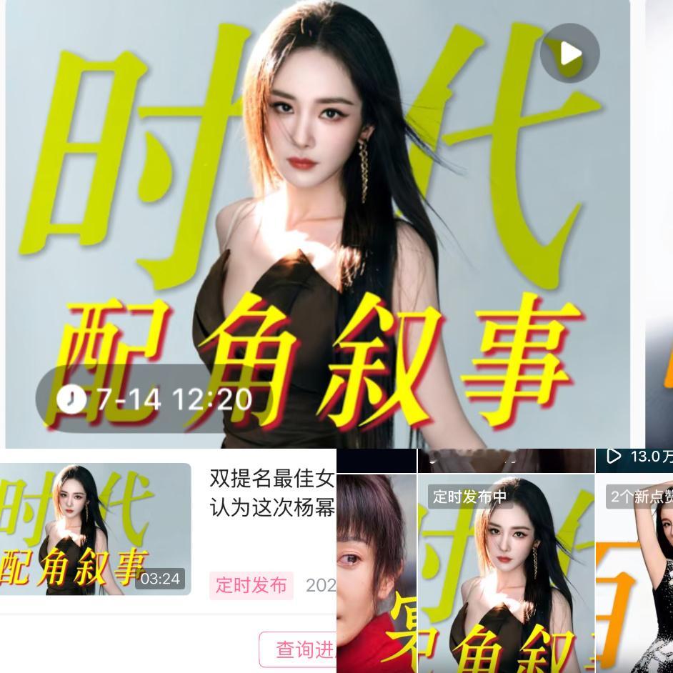 杨幂 再过一个小时就可以来看我的新视频啦记得都看一万遍，谢谢