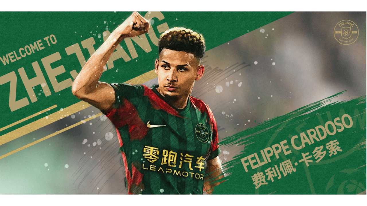 官方：费利佩-卡多索加盟浙江FC
